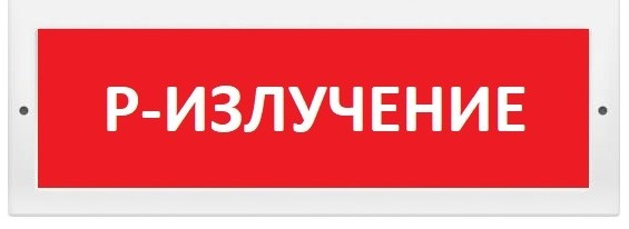 Изображение товара Оповещатель светодиодный КРИСТАЛЛ-24 Р-излучение, проводное, Россия
