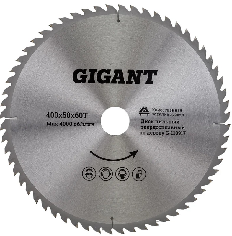 Диск пильный Gigant G-110917
