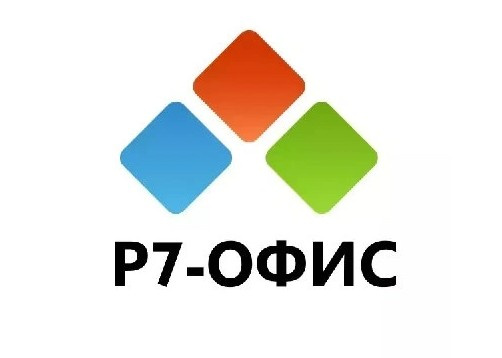 Изображение товара Право на использование (электронно) Р7-Офис Профессиональный (Десктопная версия), лицензия на 1 год (Постав. от 1 до 100 ед.)