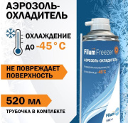 фото Охладитель Filum FL-FRZR-400