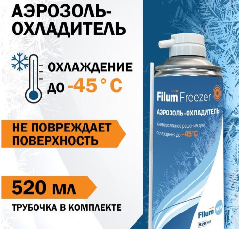 фото Охладитель  Filum FL-FRZR-400 в Волгограде