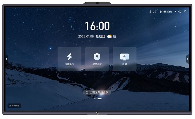 

Интерактивная панель ITC TV-X8175C1 TV-X8175, 75'' 4K iHUB Win10 i7 16G+512G + cam/mic TV-S81CA, TV-X8175C1