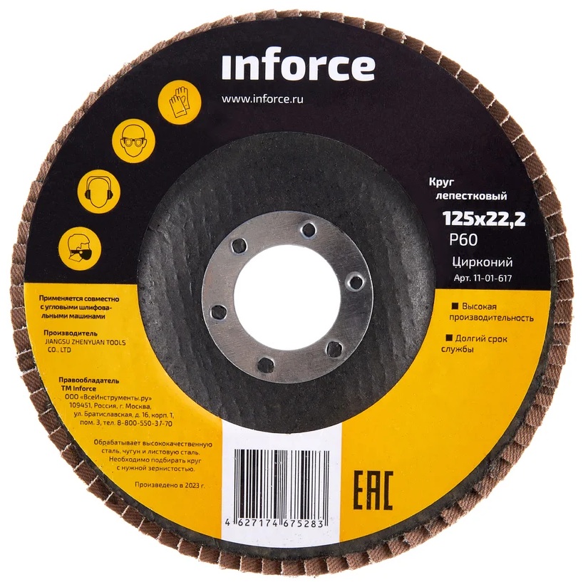 Круг лепестковый Inforce 11-01-617