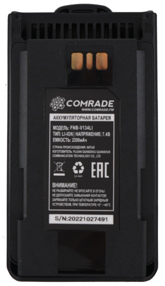 

Аккумулятор Comrade 2000000007991 FNB-V134LI 2200mAh Li-ion, 2000000007991