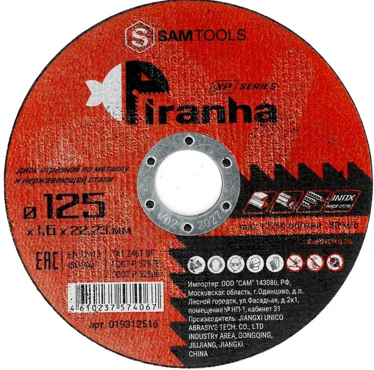 Диск отрезной SAMGRUPP SAMC-019312516-400