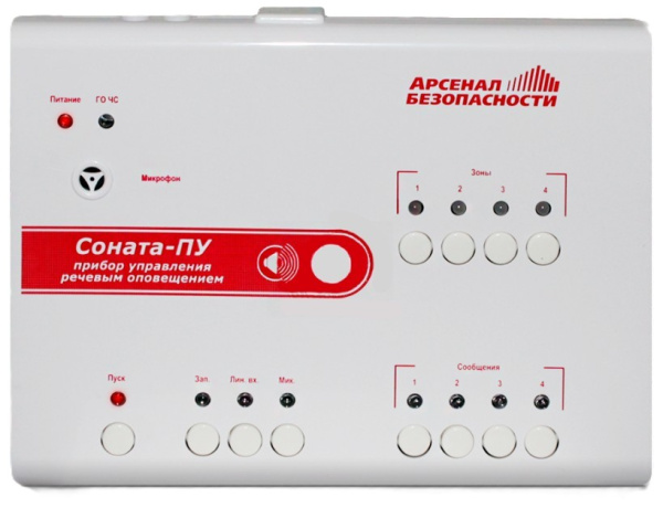 Изображение товара Пульт управления Арсенал Безопасности Соната ПУ