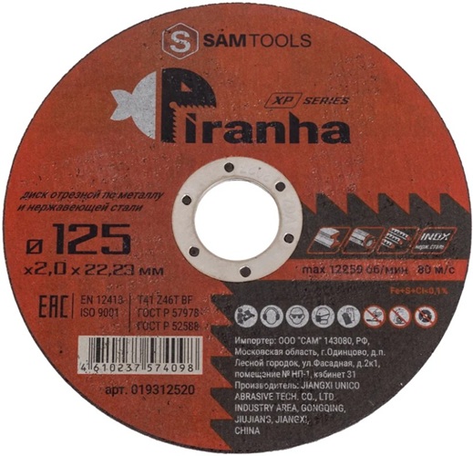 

Диск отрезной ООО САМ SAMC-019312520 по металлу и нержавеющей стали 125x2x22,23 T41 Z46T BF PIRANHA XP, SAMC-019312520