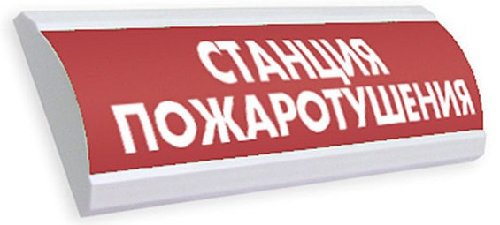 Изображение товара Пожарный световой оповещатель ЛЮКС-12 НИ для систем пожаротушения