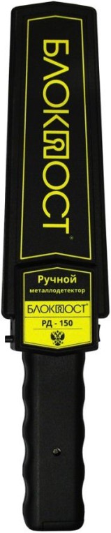 

Металлодетектор БЛОКПОСТ РД-150 ручной, время работы - до 40 часов, звуковая индикация, рабочая частота - 93 кГц, потребляемый ток - до 70 мА, РД-150