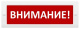 фото Оповещатель  Электротехника и Автоматика КРИСТАЛЛ-12 "Внимание" в Санкт-Петербургe