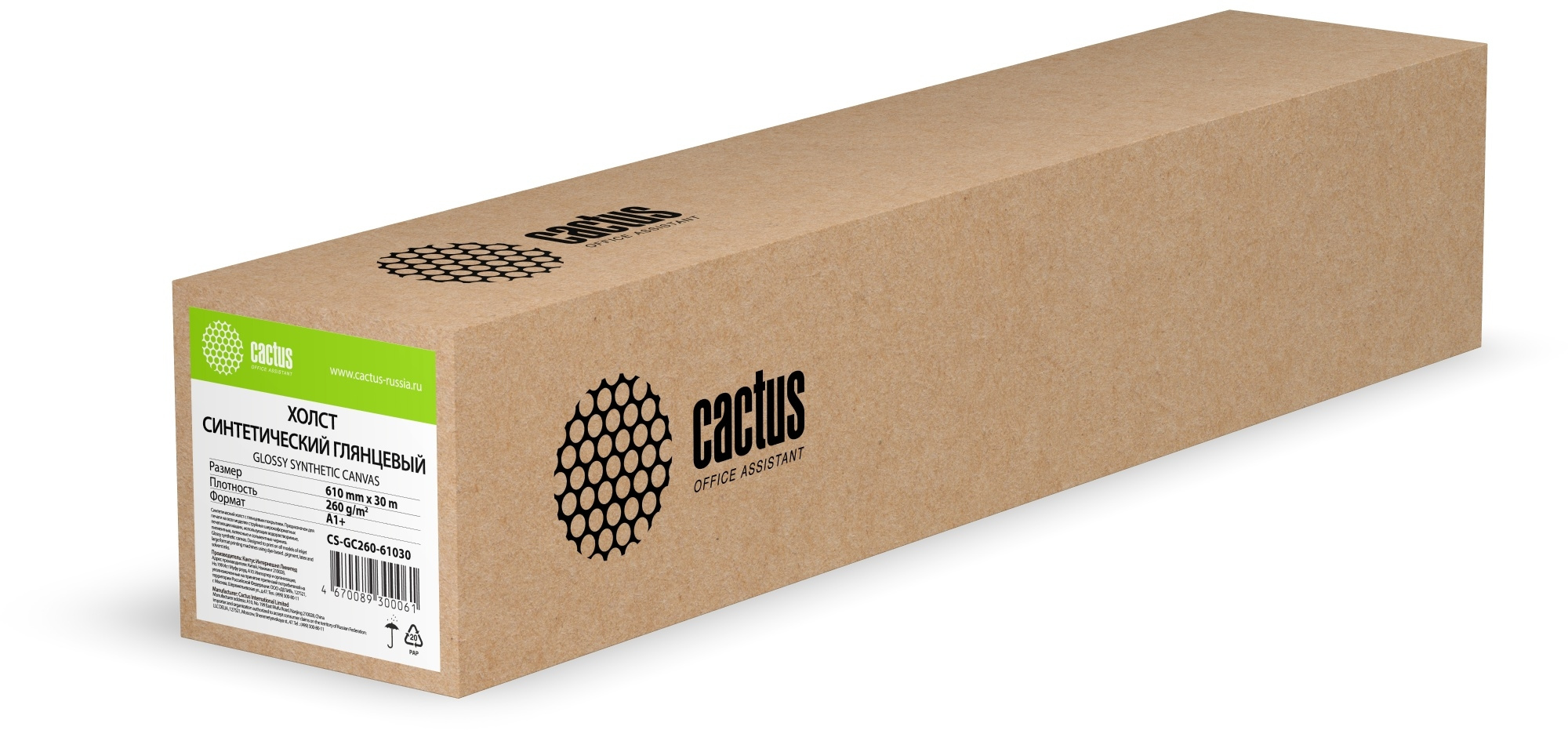 

Холст Cactus CS-GC260-61030 Холст Cactus 24"(A1) 610мм-30м/260г/м2/белый глянцевое для струйной печати втулка:50.8мм (2"), CS-GC260-61030