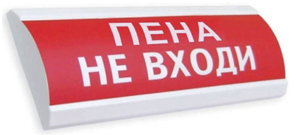 Изображение товара Оповещатель охранно-пожарный ЛЮКС-12 "Пена Не входи" Электротехника и Автоматика