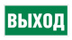 фото Знак  Прочие российские Е-22 в Воронеже