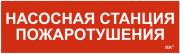 фото Знак наклейка  IEK LPC10-1-31-09-NASST