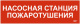 фото Знак Наклейка IEK LPC10-1-31-09-NASST в Воронеже