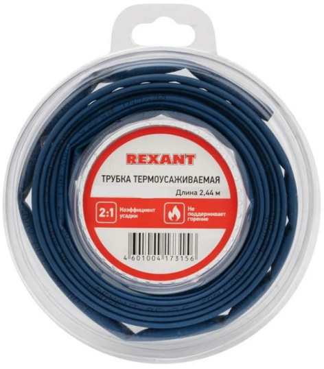 Изображение товара Трубка термоусаживаемая Rexant 29-0035 синяя 2.44 м