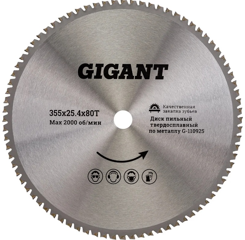 Диск пильный Gigant G-110925