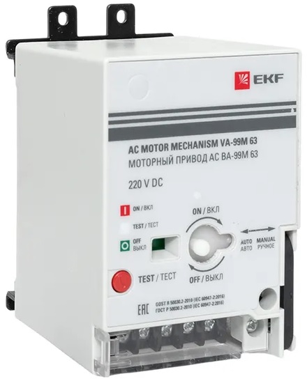 

Привод моторный EKF mccb99m-a-130 230B АС ВА-99M 63, mccb99m-a-130