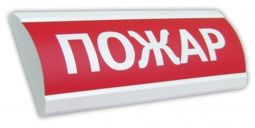 Изображение товара Оповещатель ЛЮКС-220 Пожар световое табло для оповещения