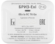 фото Блок Болид БРИЗ-Exi