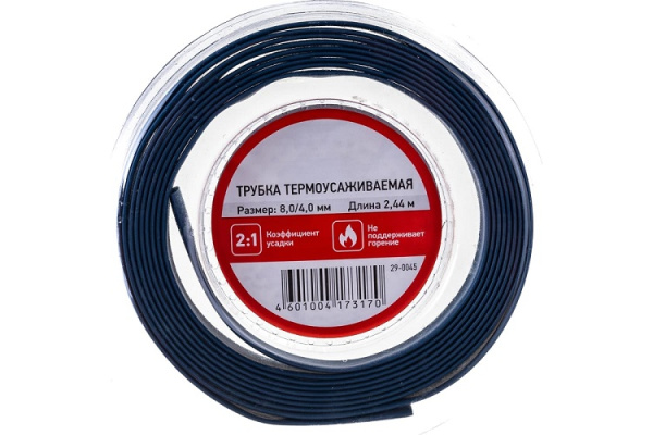 Изображение товара Трубка термоусаживаемая Rexant 29-0045, черная, 2.44 м