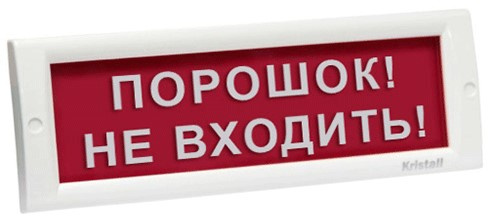 Изображение товара Оповещатель световой КРИСТАЛЛ-24 для пожарных и охранных систем