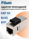 фото Адаптер проходной Filum FL-KJ-SH5E-RJ45-RJ45-BK в Воронеже