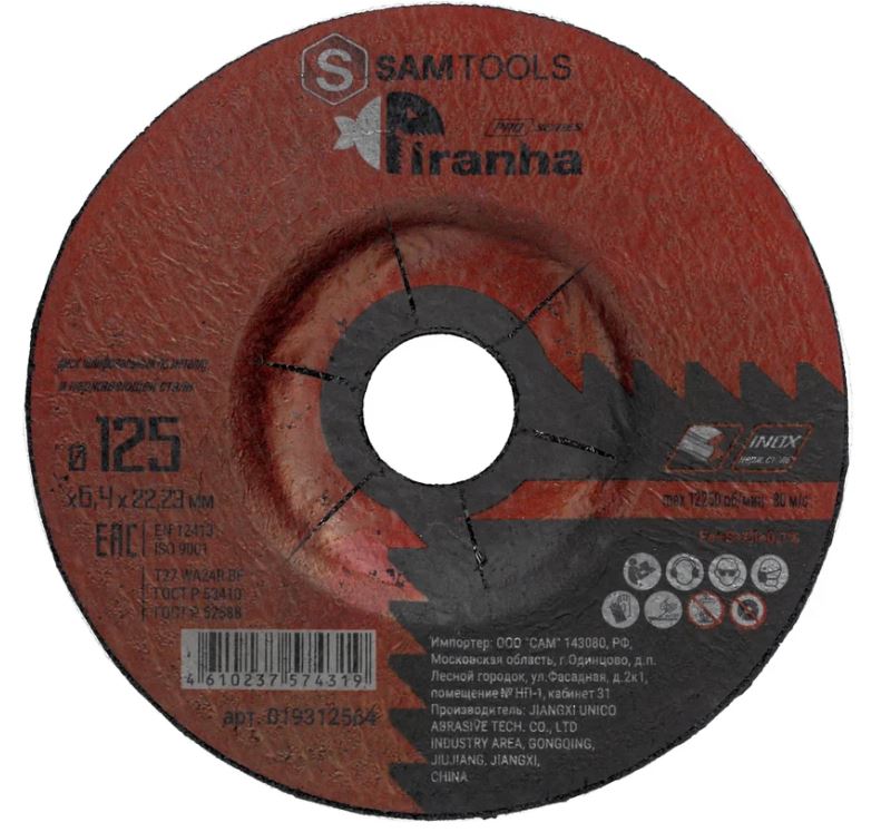 

Диск шлифовальный ООО САМ SAMC-021212564-25 по нержавеющей стали 125x6,4x22,23 T27 WA24R BF PIRANHA PRO 25 шт, SAMC-021212564-25
