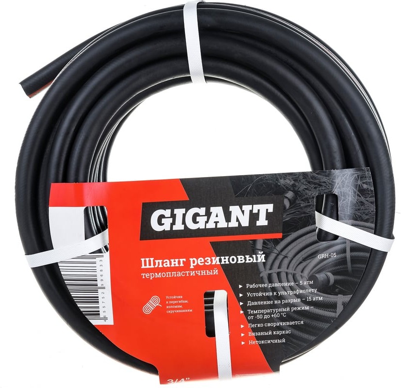 Шланг Gigant GRH-05