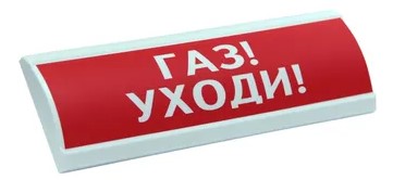 Оповещатель Электротехника и Автоматика ЛЮКС-24 "Газ! Уходи!" охранно-пожарный световой табло