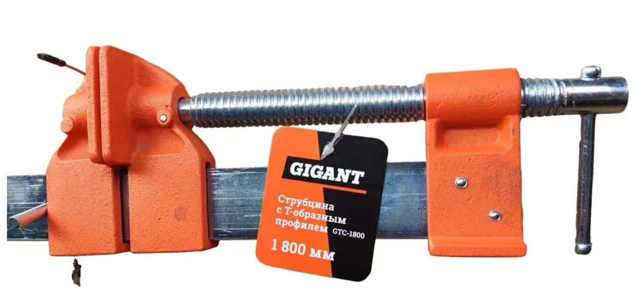 

Струбцина Gigant GTC-1800 с Т-образным профилем 1800 мм, GTC-1800