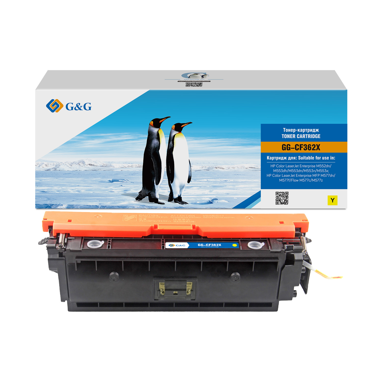 

Картридж G&G GG-CF362X желтый (9500стр.) для HP CLJ M553N/M553DN/M553X/M577C/M577Z/M577F/M577DN, GG-CF362X
