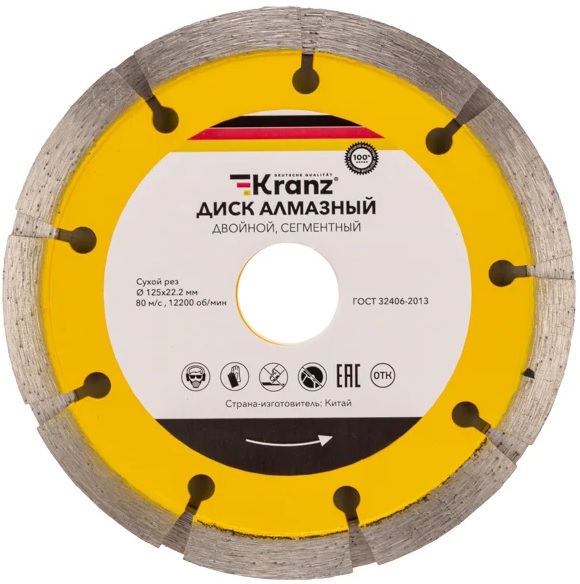 

Диск алмазный KRANZ KR-90-0101-2 двойной, сегментный, 125х22,2мм, сухая резка, KR-90-0101-2