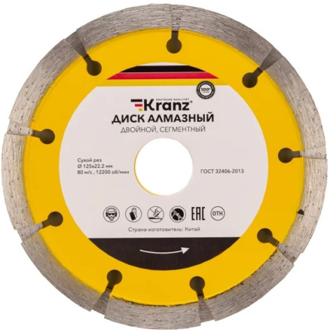 Изображение товара Двойной алмазный диск KRANZ KR-90-0101-2 125 мм для бетона и камня