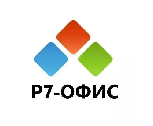 Изображение товара Право на использование Р7-Офис Профессиональный Десктопная версия Про лицензия на 1 год