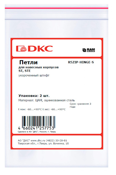 Изображение товара Петли DKC R5ZIP-HINGE-S