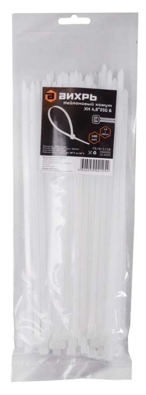 

Хомут Вихрь 73/9/1/18 нейлоновый 4,8*250 Б (100шт), 73/9/1/18