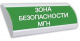 фото Оповещатель  Электротехника и Автоматика ЛЮКС-24 "Зона безопасности МГН" в Санкт-Петербургe