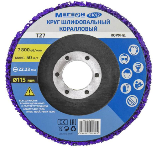 Изображение товара Круг шлифовальный МЕГЕОН 61012 125 мм для металла и дерева