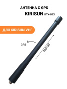 фото Антенна  Kirisun KTX-013