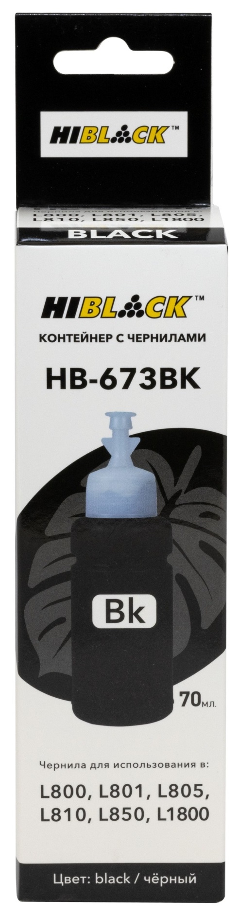 

Контейнер с чернилами Hi-Black 15302029 (HB-673BK) для Epson L800/L801/L810/L850, C13T67314A, Bk, 70ml, 15302029
