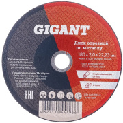 фото Диск отрезной  Gigant СDI C41/180-2