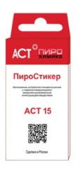 Установка пожаротушения автономная Пирохимика Пиростикер Пирохимика АСТ-15
