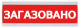 фото Оповещатель  Электротехника и Автоматика ЛЮКС-220 НИ "Загазовано" в Санкт-Петербургe
