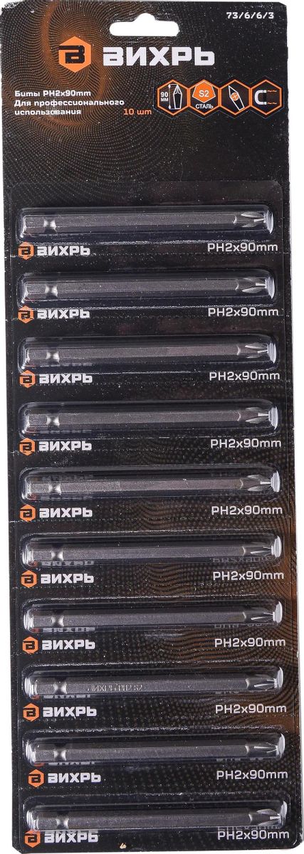 

Набор Вихрь 73/6/6/3 бит и сверл универсал. (10пред.) для шуруповертов/дрелей, 73/6/6/3