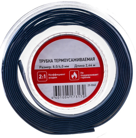 Изображение товара Трубка термоусаживаемая Rexant 29-0045, черная, 2.44 м