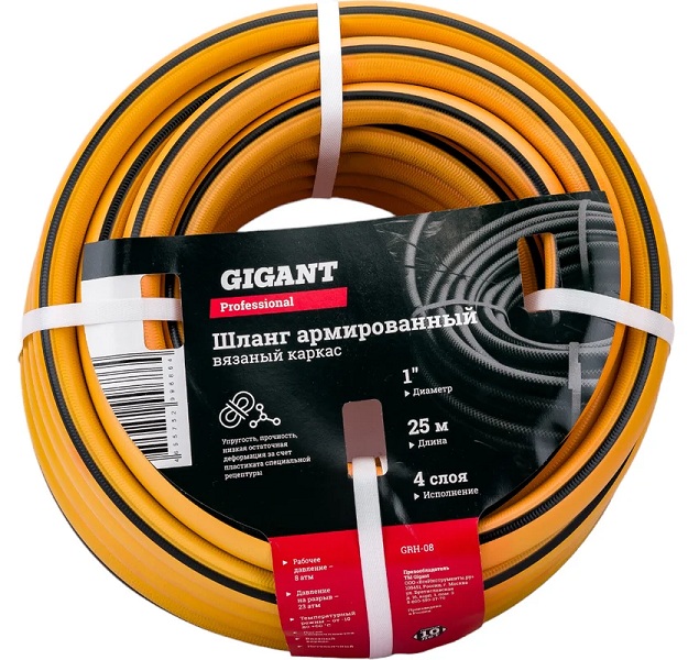 Шланг Gigant GRH-08