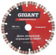 фото Диск отрезной Gigant G-10357