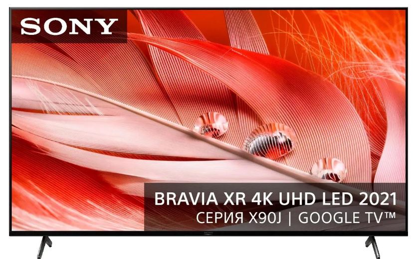 

Телевизор Sony XR-75X90J LED 75" BRAVIA черный 4K Ultra HD 100Hz DVB-T DVB-T2 DVB-C DVB-S DVB-S2 USB WiFi Smart TV, XR-75X90J