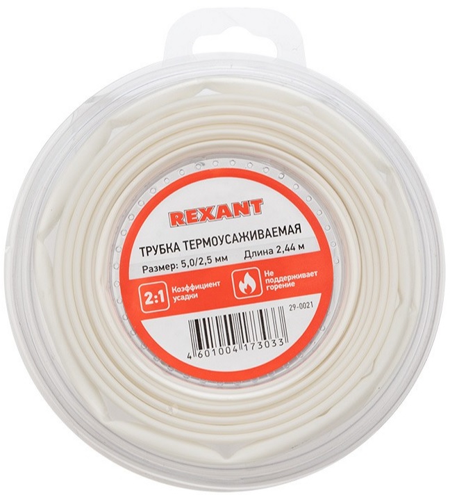 

Термоусаживаемая трубка Rexant 29-0021 ТУТ нг 5,0/2,5мм, белая (ролик 2,44м), 29-0021